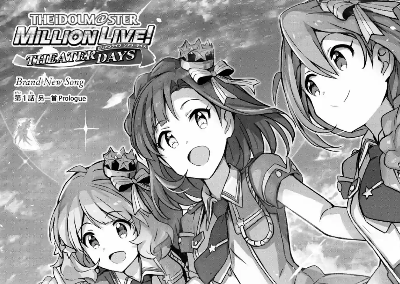 THE IDOLM@STER MILLION LIVE! Brand New Song第01话