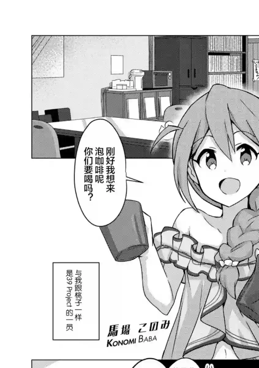 THE IDOLM@STER MILLION LIVE! Brand New Song第01话