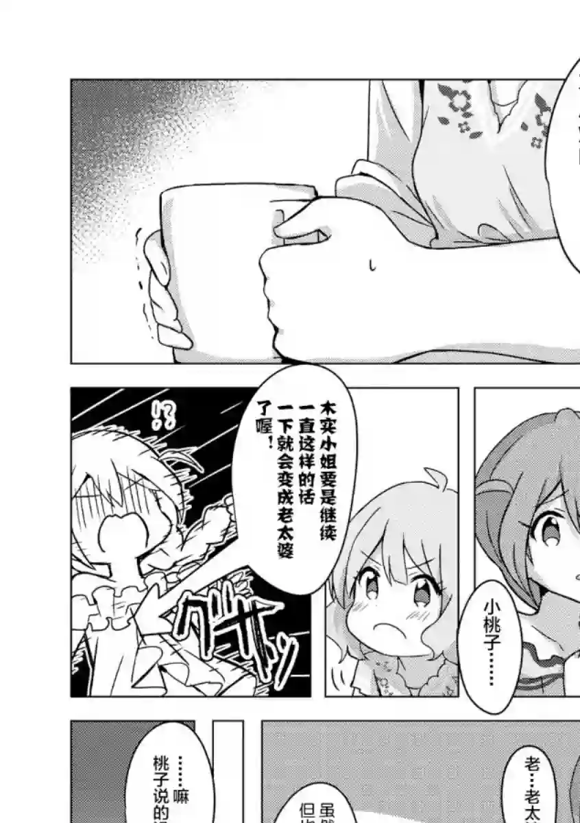 THE IDOLM@STER MILLION LIVE! Brand New Song第01话