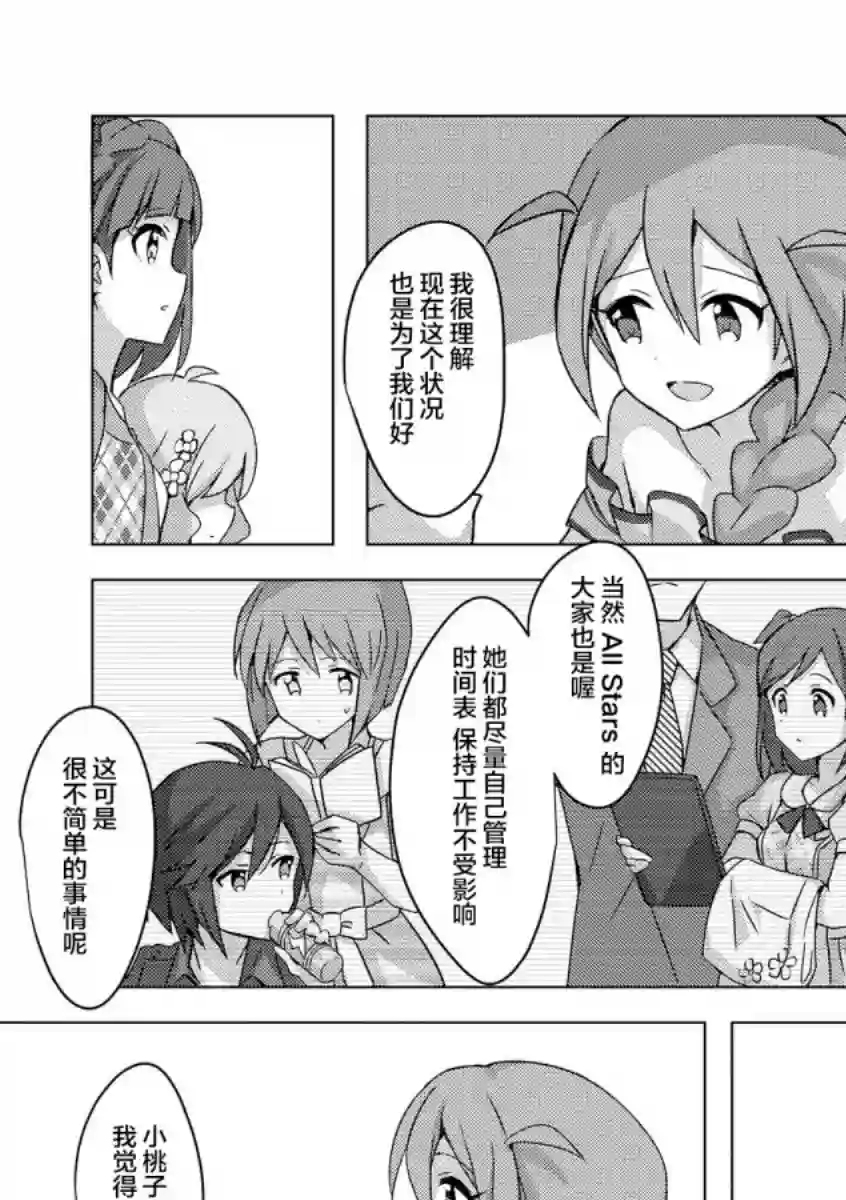 THE IDOLM@STER MILLION LIVE! Brand New Song第01话
