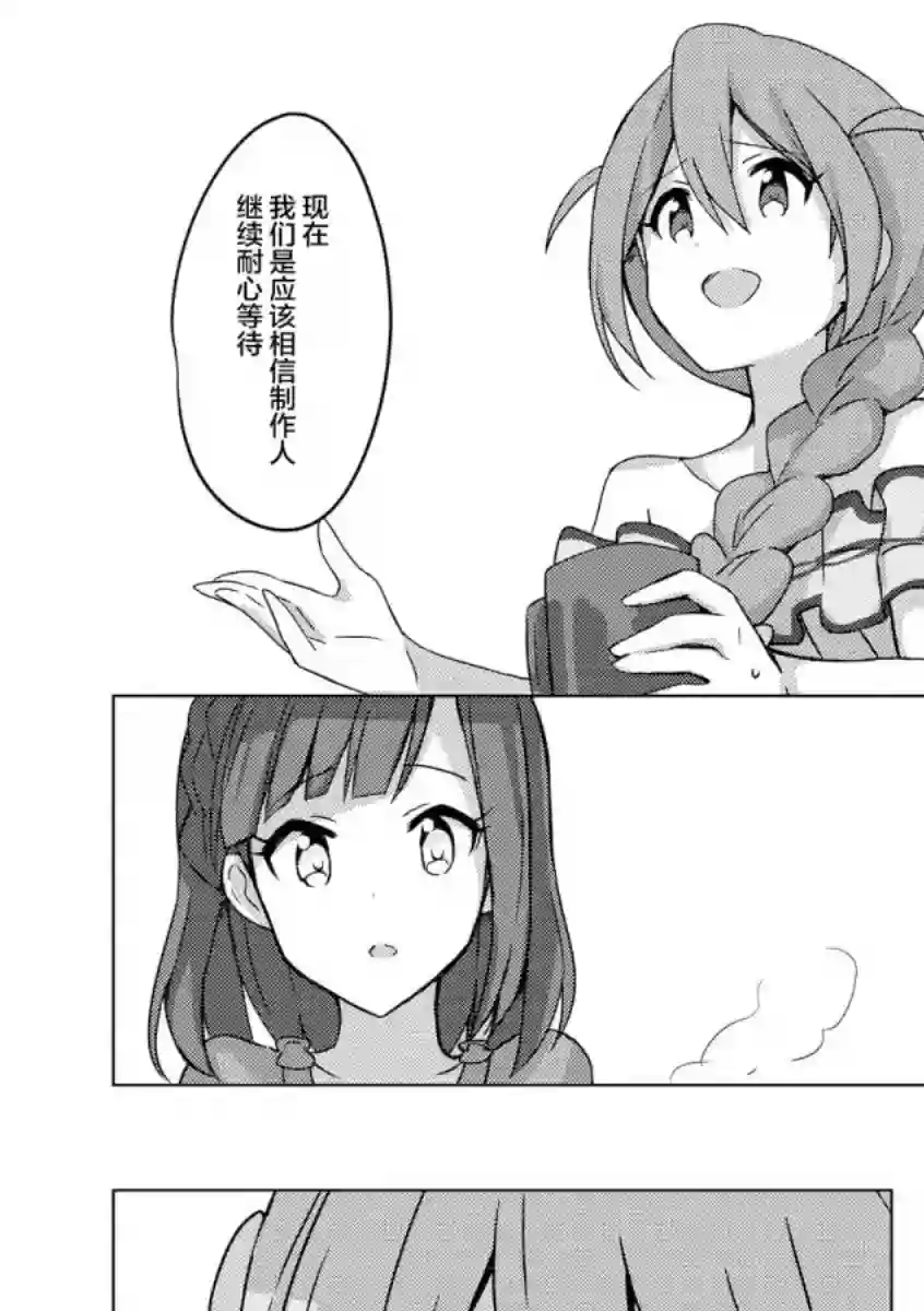 THE IDOLM@STER MILLION LIVE! Brand New Song第01话
