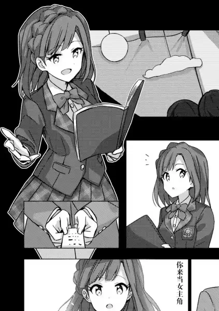 THE IDOLM@STER MILLION LIVE! Brand New Song第01话