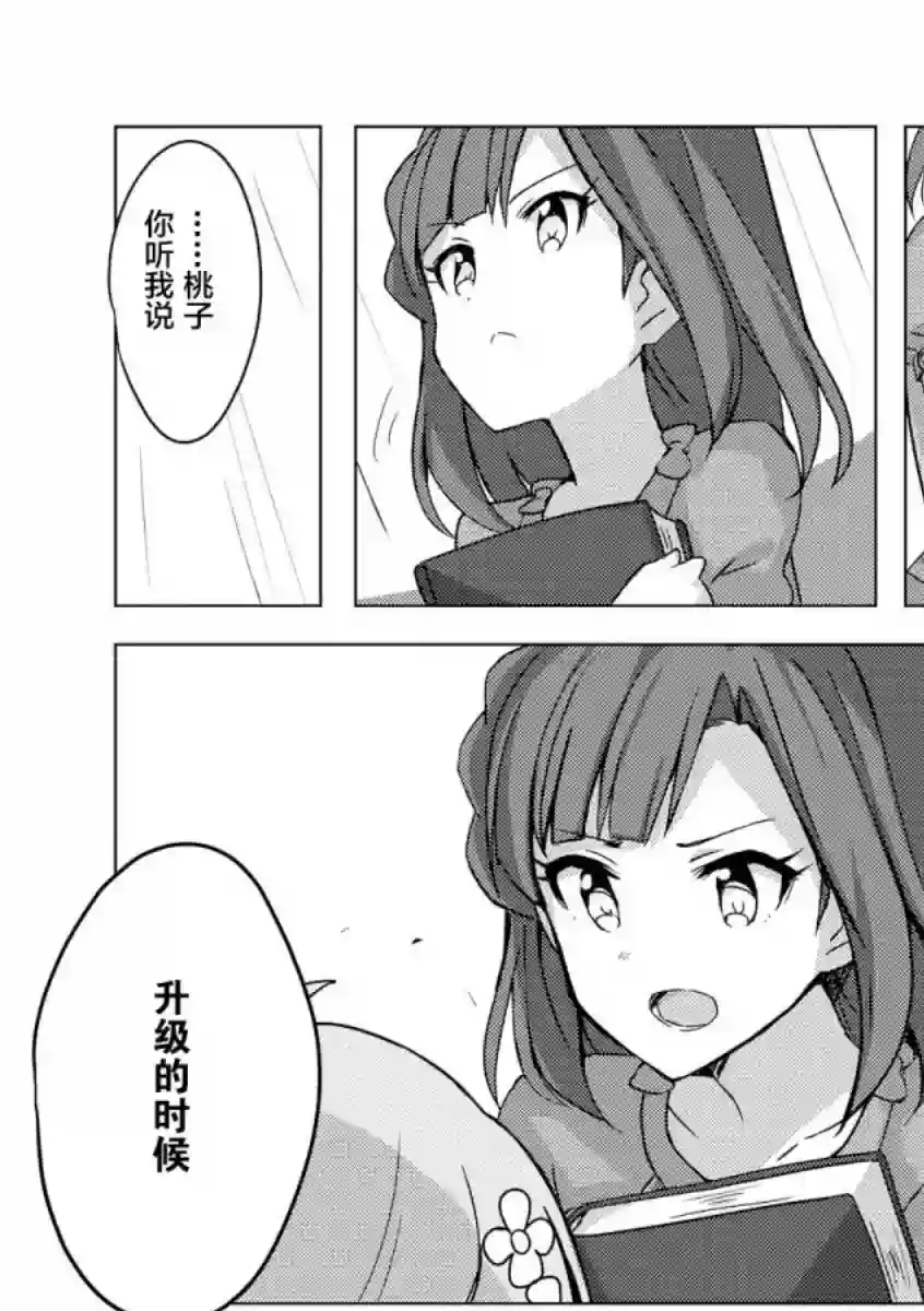 THE IDOLM@STER MILLION LIVE! Brand New Song第01话