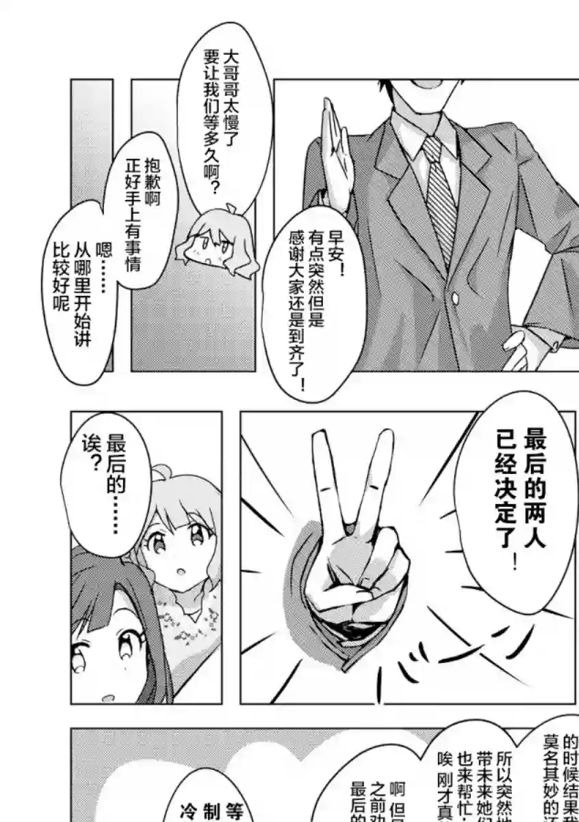 THE IDOLM@STER MILLION LIVE! Brand New Song第01话