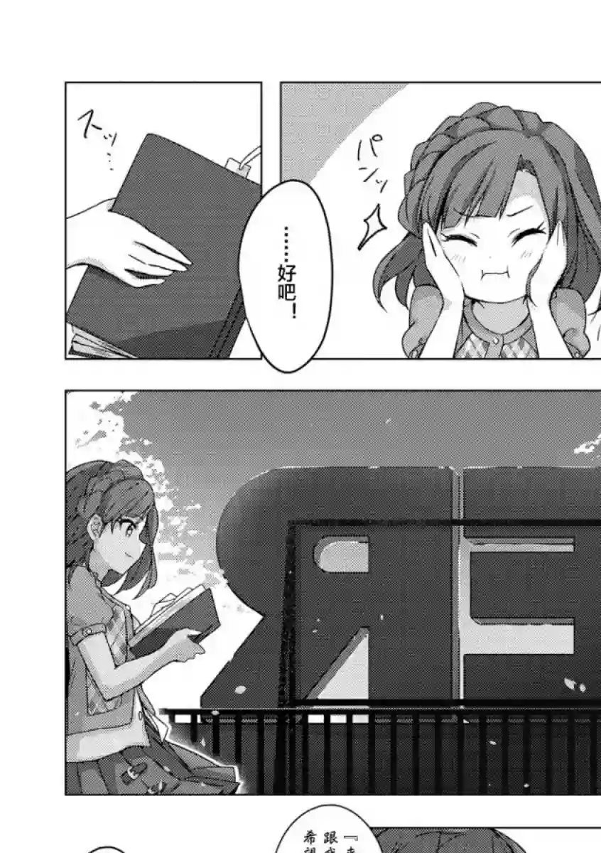 THE IDOLM@STER MILLION LIVE! Brand New Song第01话