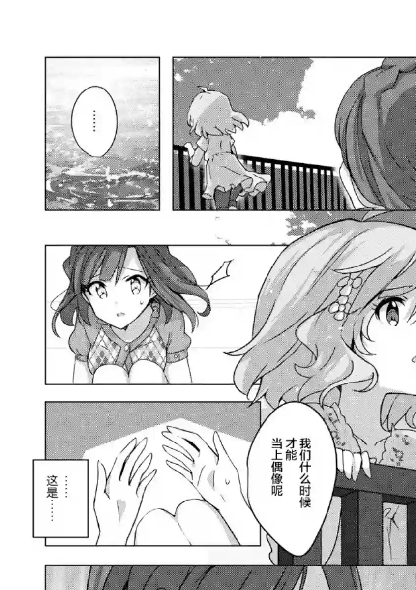 THE IDOLM@STER MILLION LIVE! Brand New Song第01话