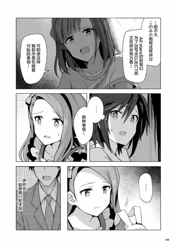 THE IDOLM@STER MILLION LIVE! Brand New Song第02话