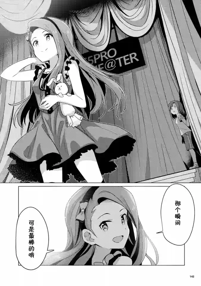 THE IDOLM@STER MILLION LIVE! Brand New Song第02话