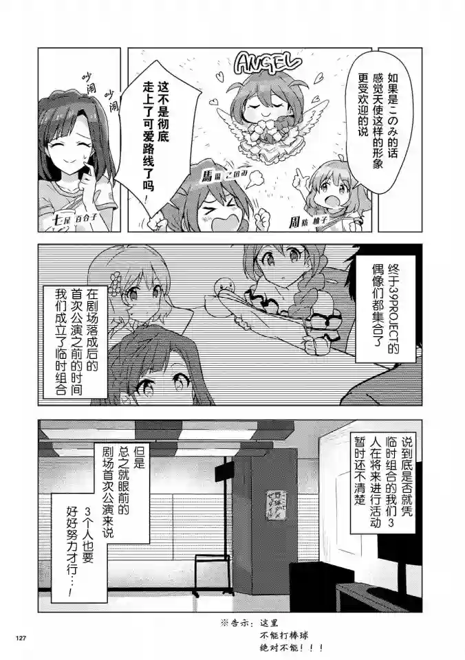 THE IDOLM@STER MILLION LIVE! Brand New Song第02话