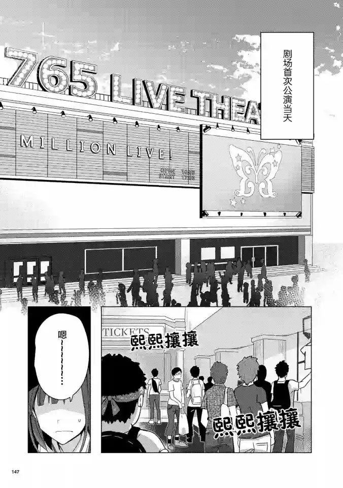 THE IDOLM@STER MILLION LIVE! Brand New Song第02话