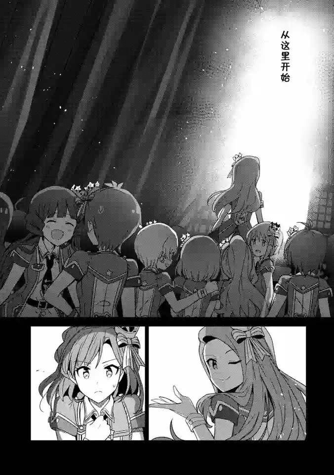 THE IDOLM@STER MILLION LIVE! Brand New Song第02话