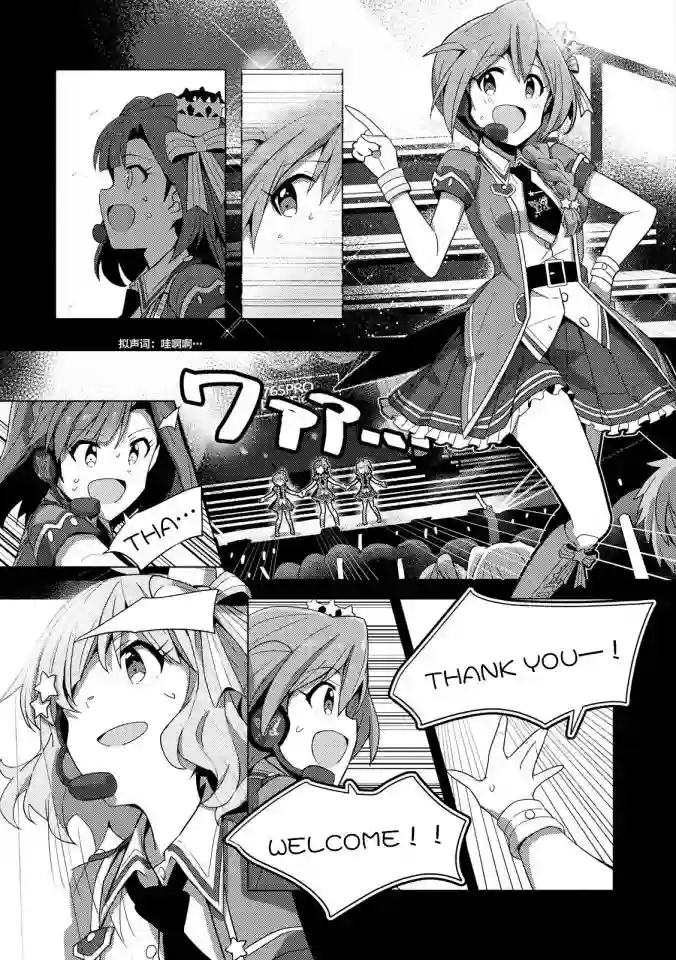 THE IDOLM@STER MILLION LIVE! Brand New Song第03话
