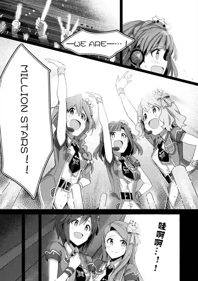 THE IDOLM@STER MILLION LIVE! Brand New Song第03话