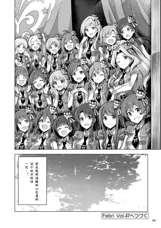 THE IDOLM@STER MILLION LIVE! Brand New Song第03话