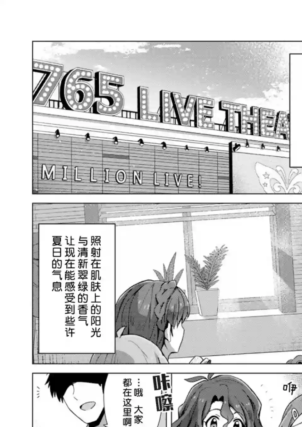 THE IDOLM@STER MILLION LIVE! Brand New Song第04话