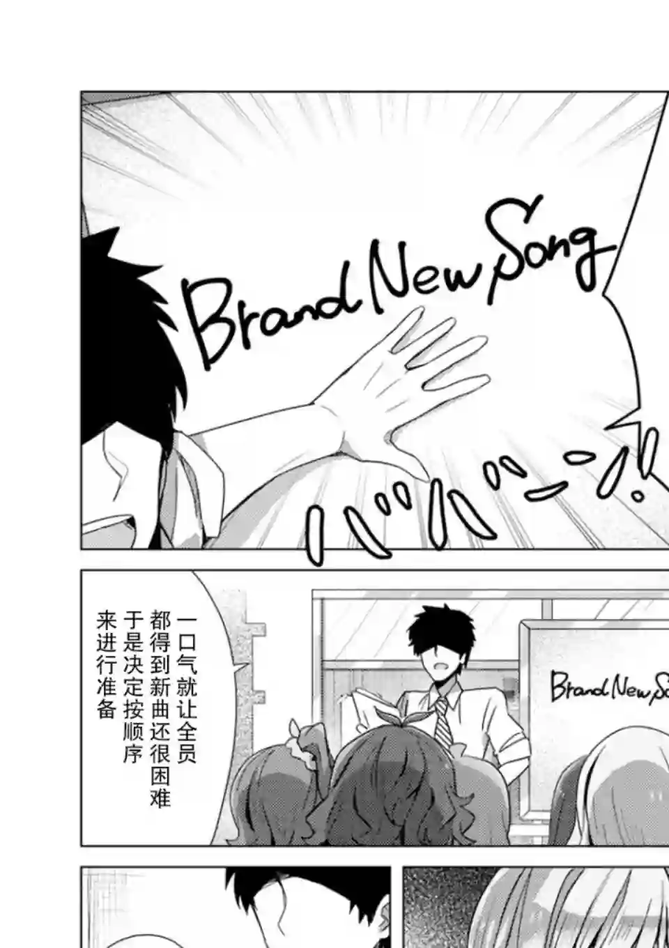 THE IDOLM@STER MILLION LIVE! Brand New Song第04话