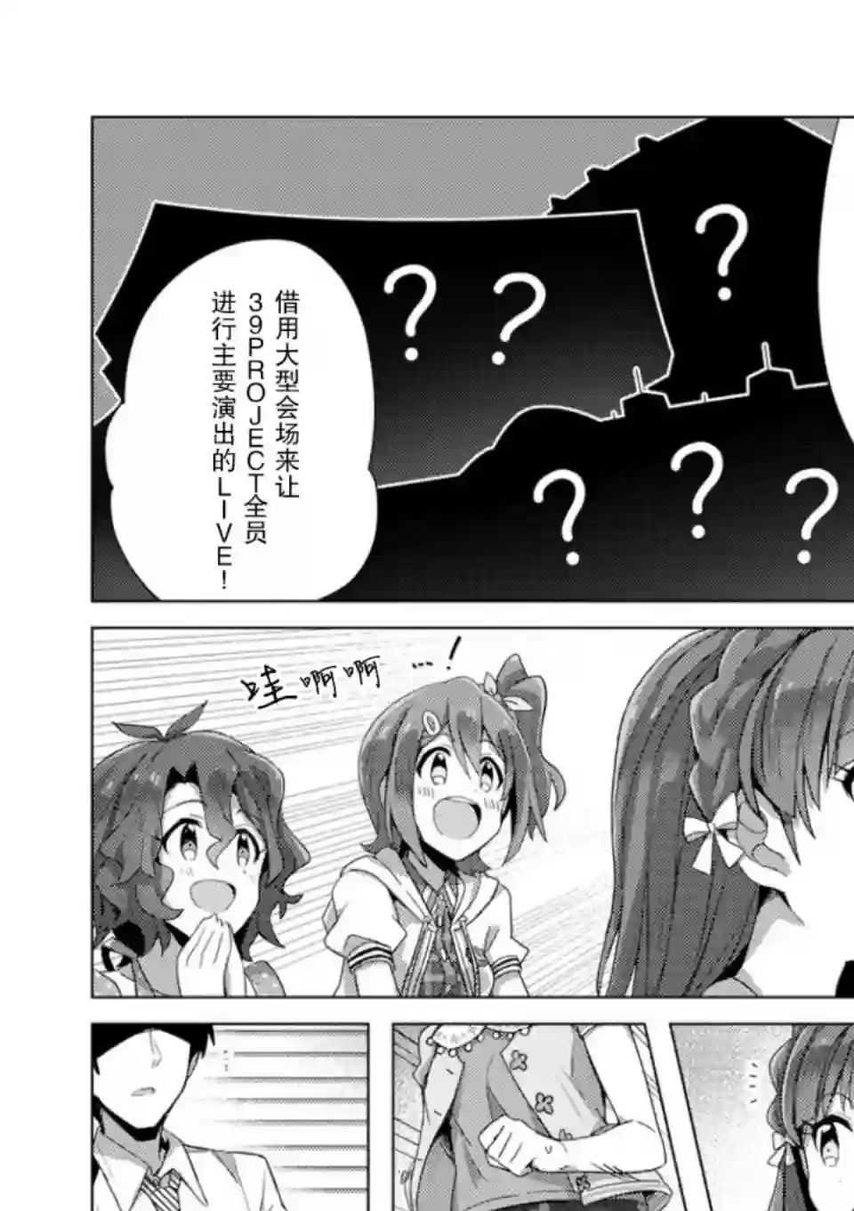 THE IDOLM@STER MILLION LIVE! Brand New Song第04话