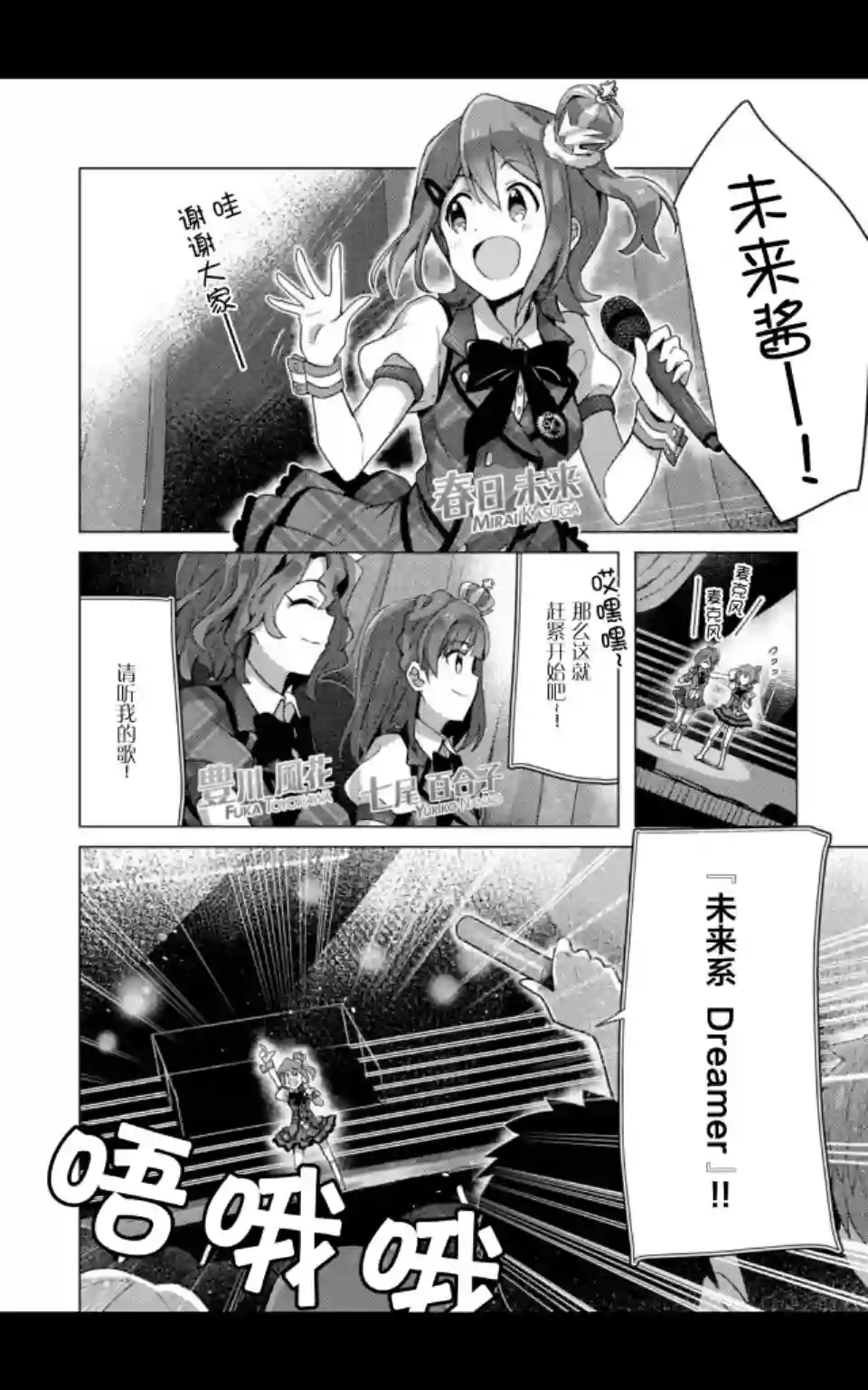 THE IDOLM@STER MILLION LIVE! Brand New Song第05话