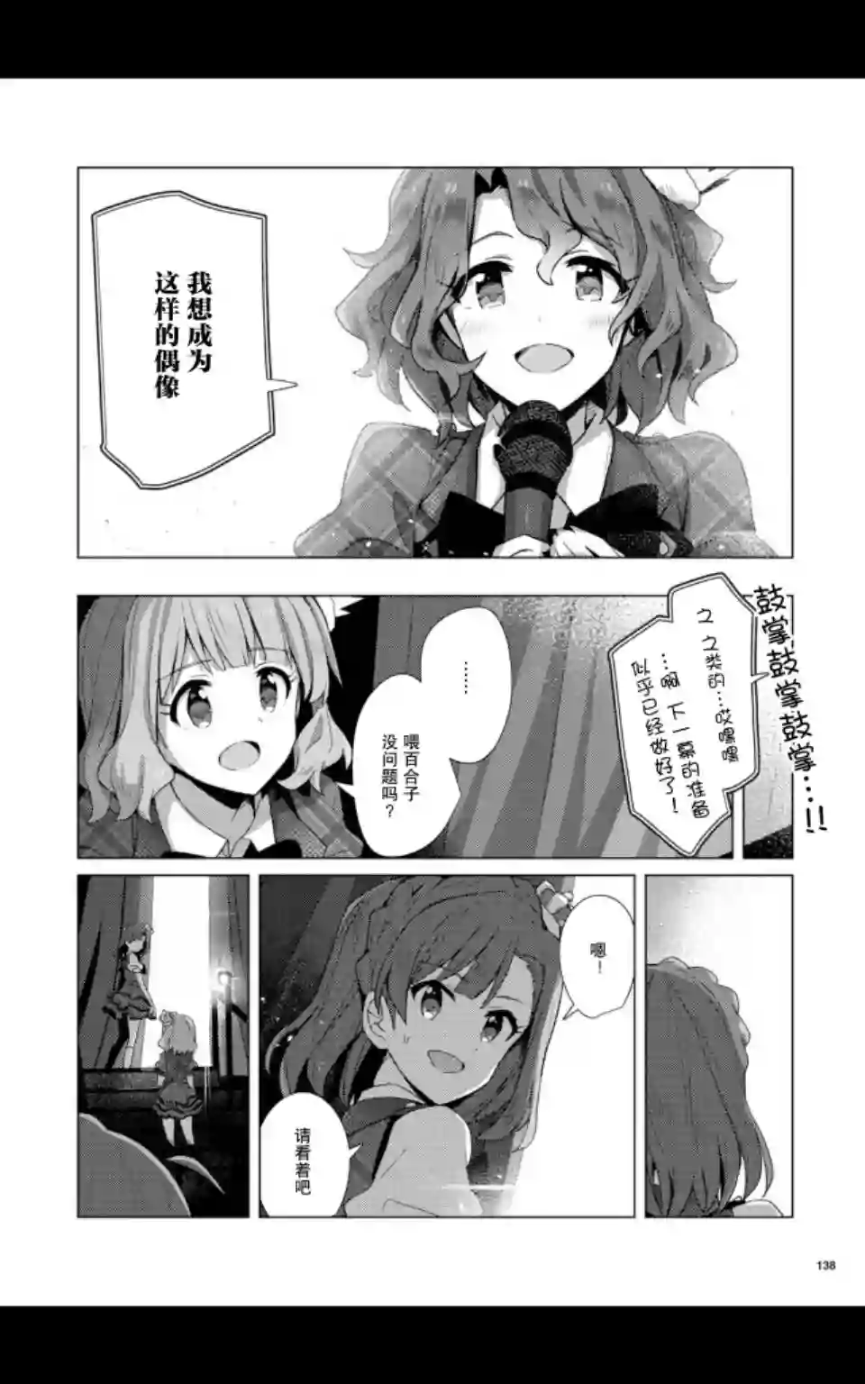 THE IDOLM@STER MILLION LIVE! Brand New Song第05话