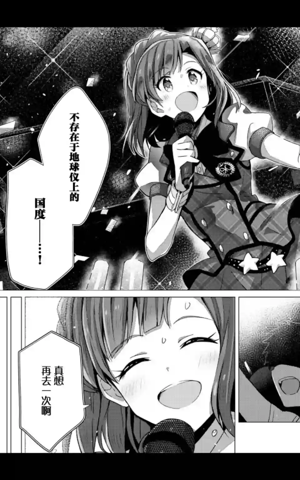 THE IDOLM@STER MILLION LIVE! Brand New Song第05话