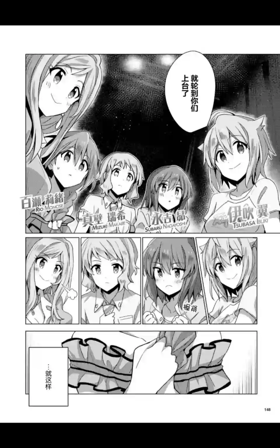 THE IDOLM@STER MILLION LIVE! Brand New Song第05话