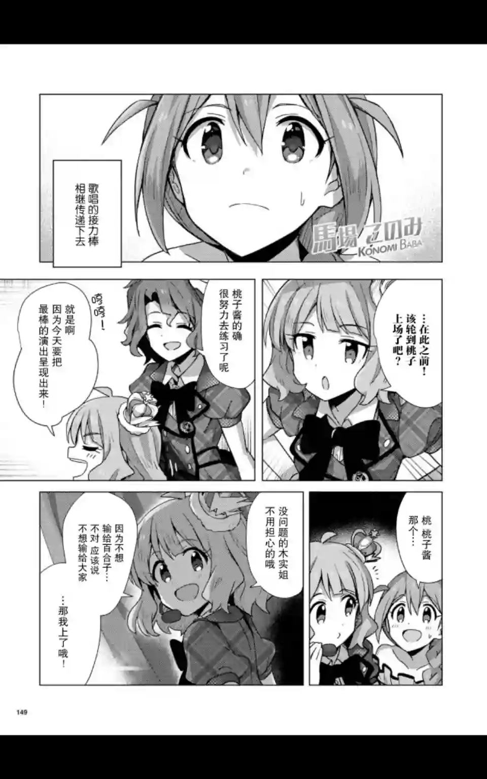 THE IDOLM@STER MILLION LIVE! Brand New Song第05话