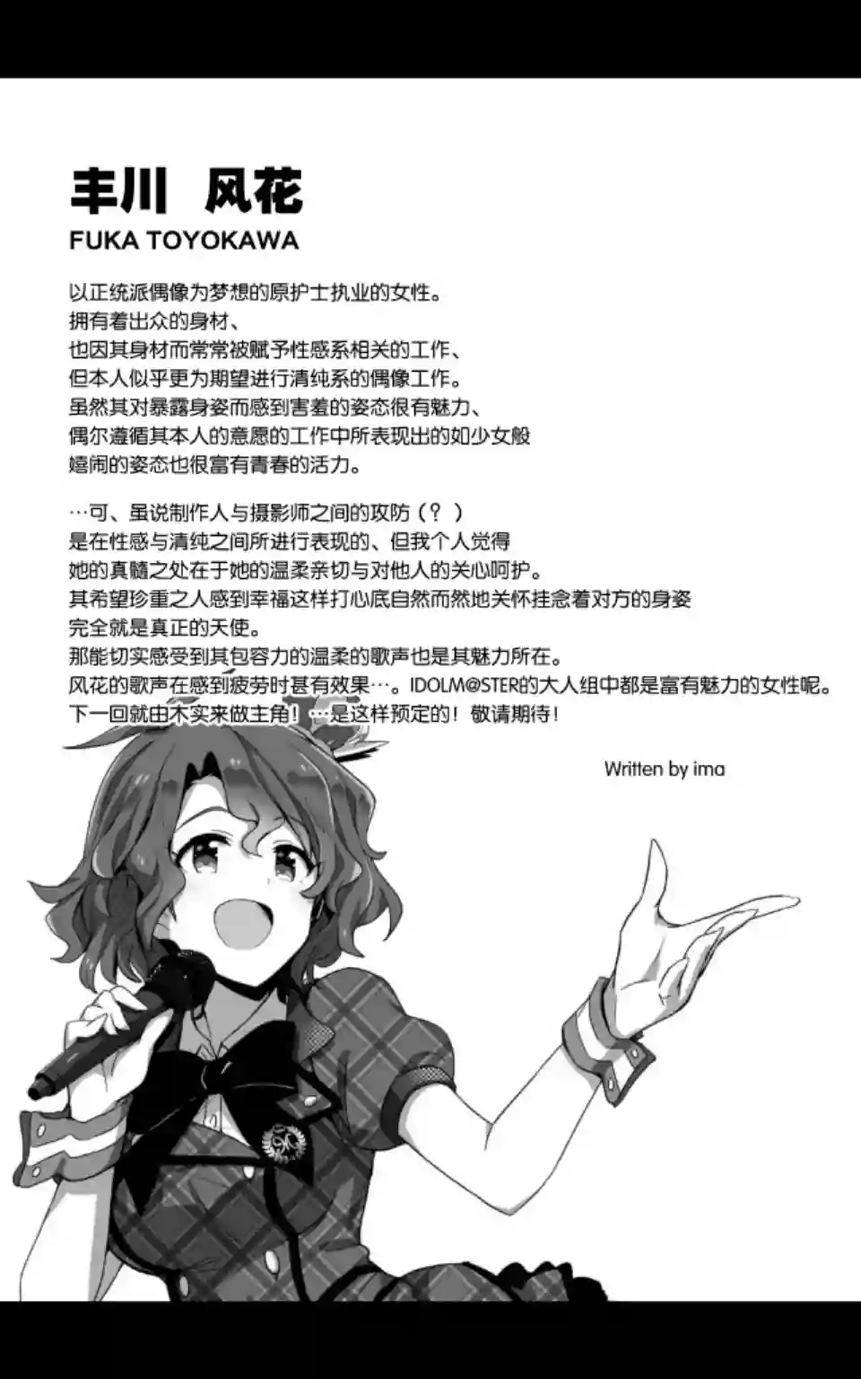 THE IDOLM@STER MILLION LIVE! Brand New Song第05话