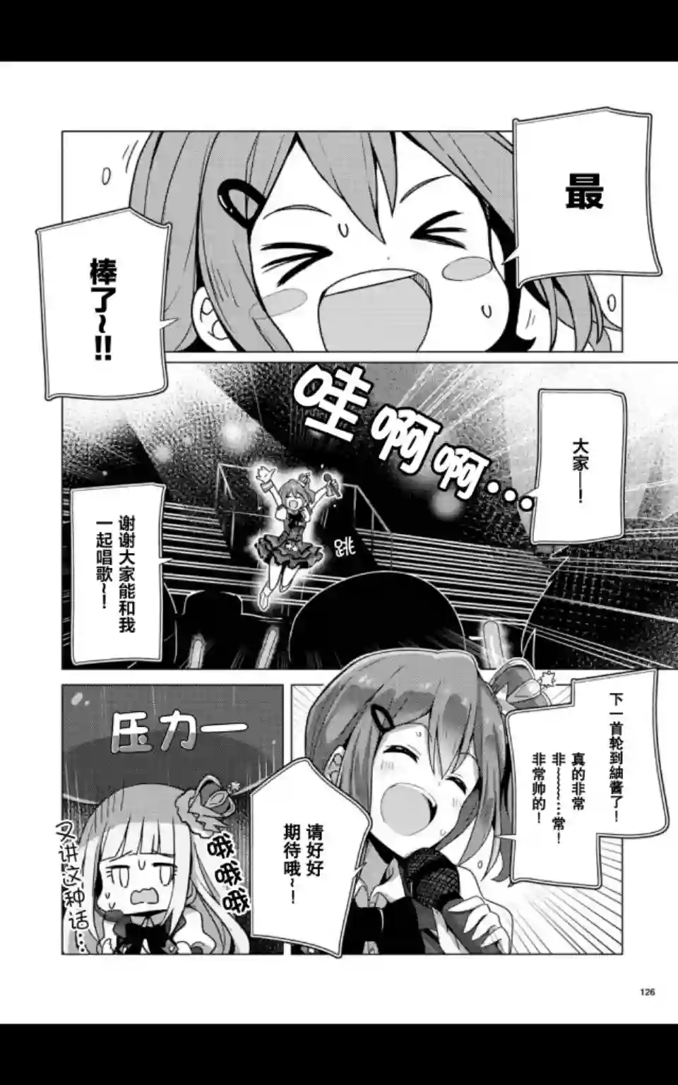 THE IDOLM@STER MILLION LIVE! Brand New Song第05话
