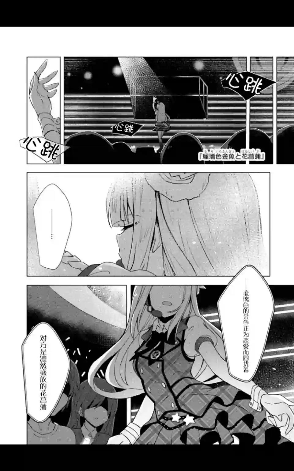 THE IDOLM@STER MILLION LIVE! Brand New Song第05话