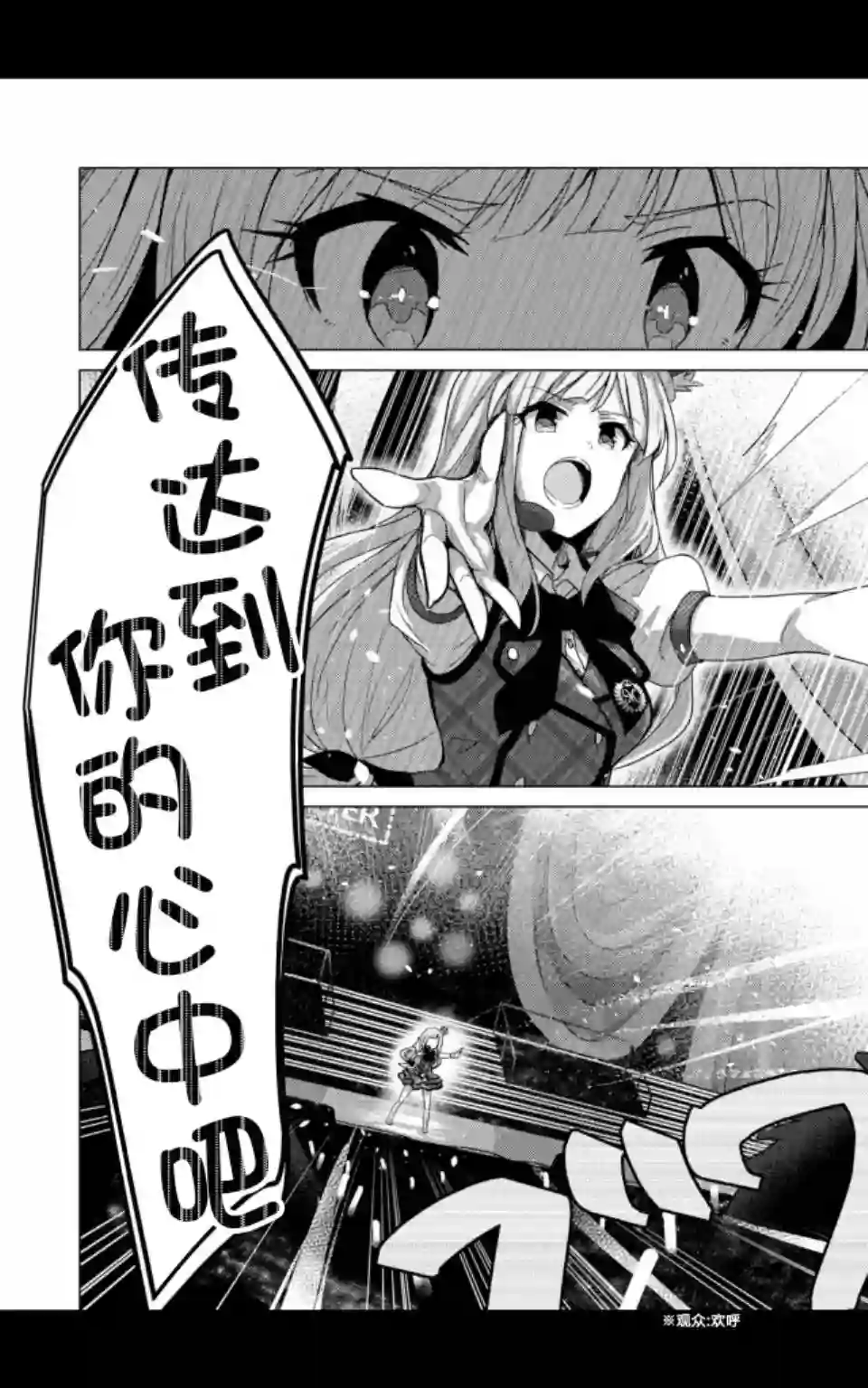 THE IDOLM@STER MILLION LIVE! Brand New Song第05话