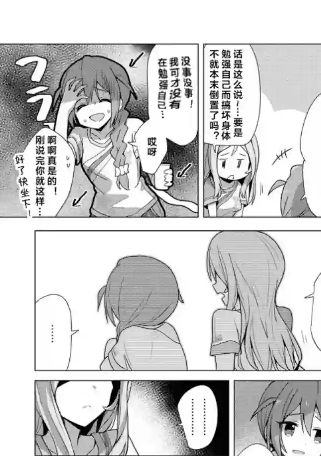 THE IDOLM@STER MILLION LIVE! Brand New Song第06话