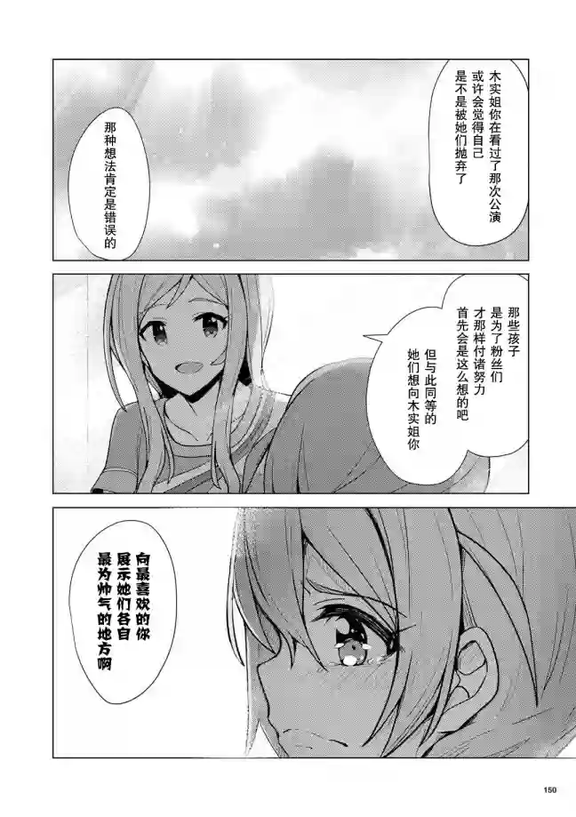 THE IDOLM@STER MILLION LIVE! Brand New Song第06话