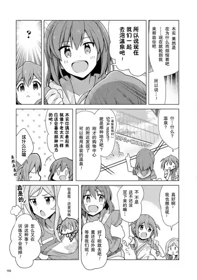 THE IDOLM@STER MILLION LIVE! Brand New Song第06话