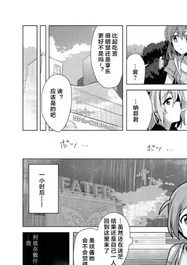 THE IDOLM@STER MILLION LIVE! Brand New Song第06话
