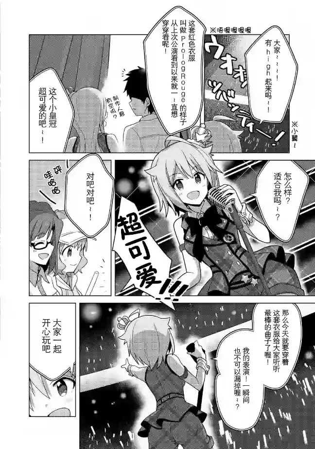 THE IDOLM@STER MILLION LIVE! Brand New Song第07话