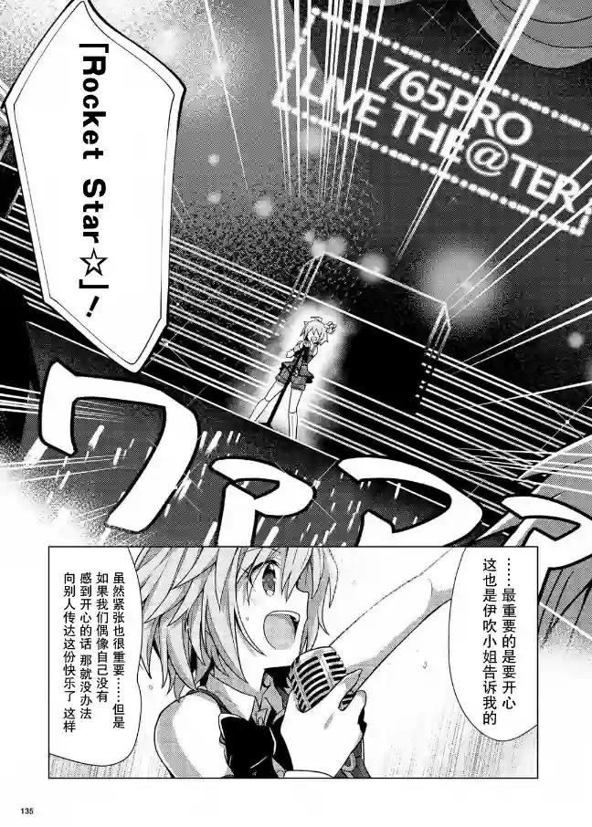 THE IDOLM@STER MILLION LIVE! Brand New Song第07话