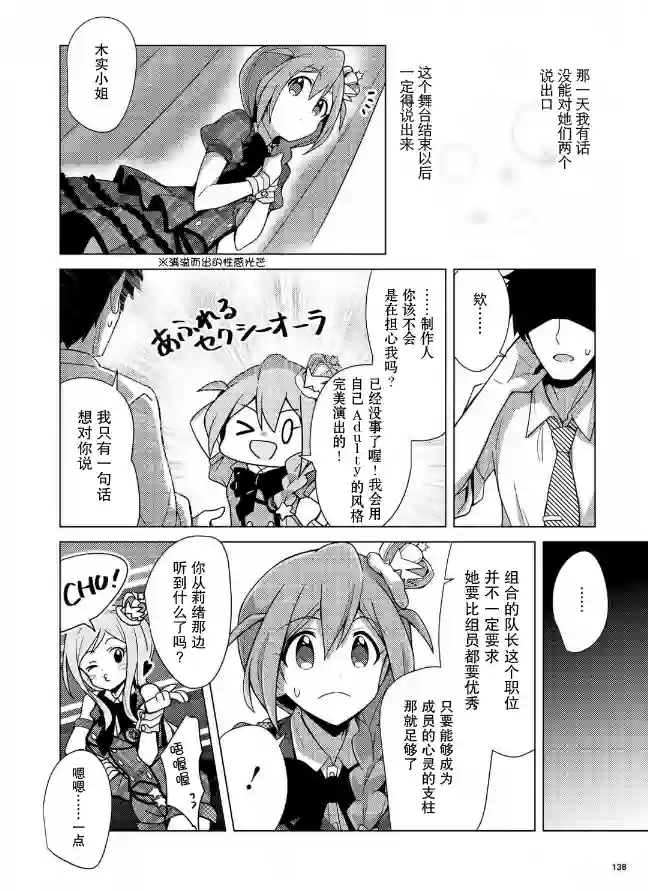 THE IDOLM@STER MILLION LIVE! Brand New Song第07话