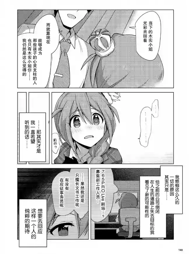 THE IDOLM@STER MILLION LIVE! Brand New Song第07话
