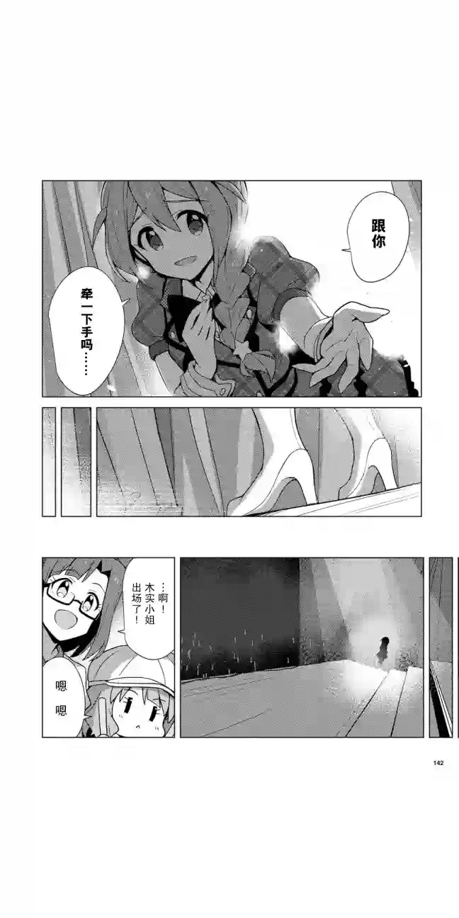THE IDOLM@STER MILLION LIVE! Brand New Song第07话