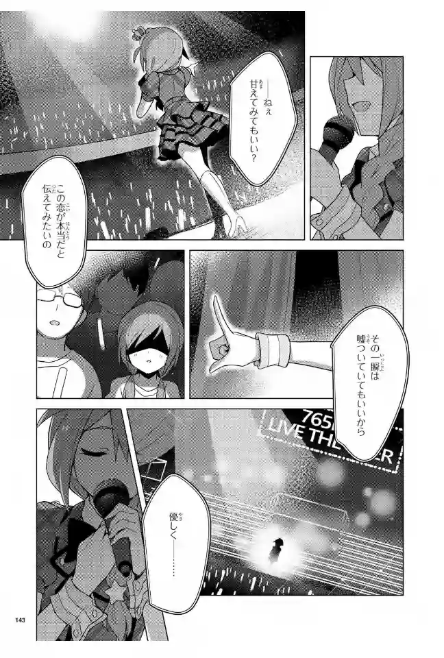 THE IDOLM@STER MILLION LIVE! Brand New Song第07话