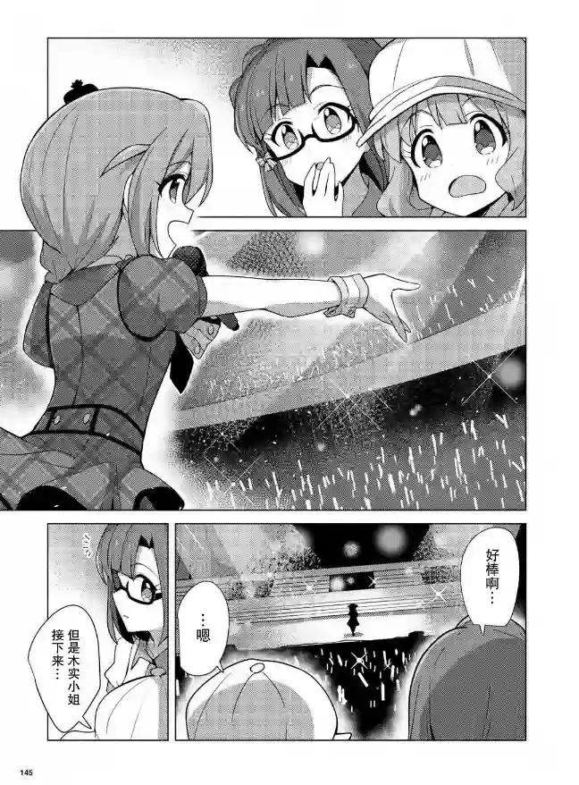 THE IDOLM@STER MILLION LIVE! Brand New Song第07话