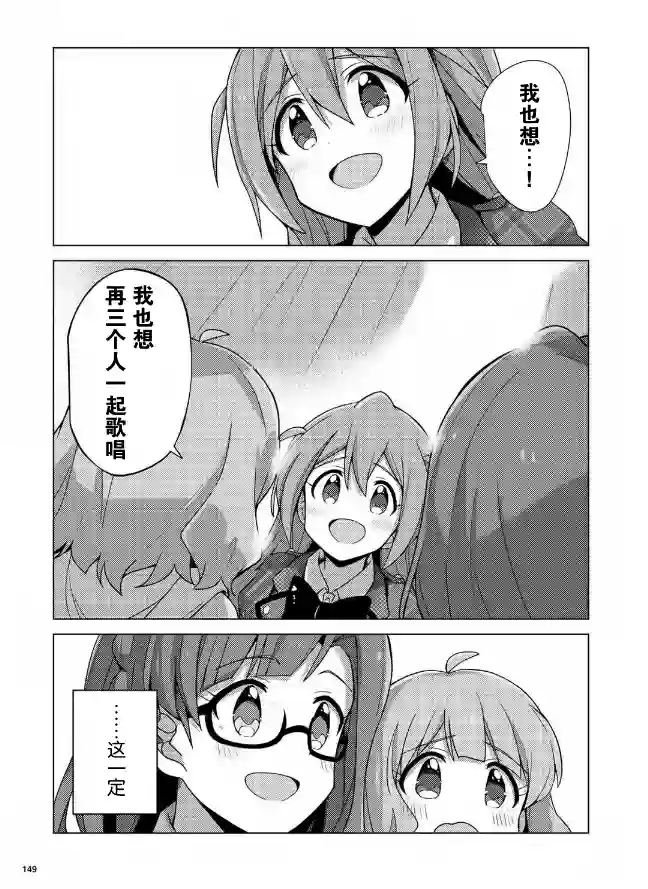 THE IDOLM@STER MILLION LIVE! Brand New Song第07话