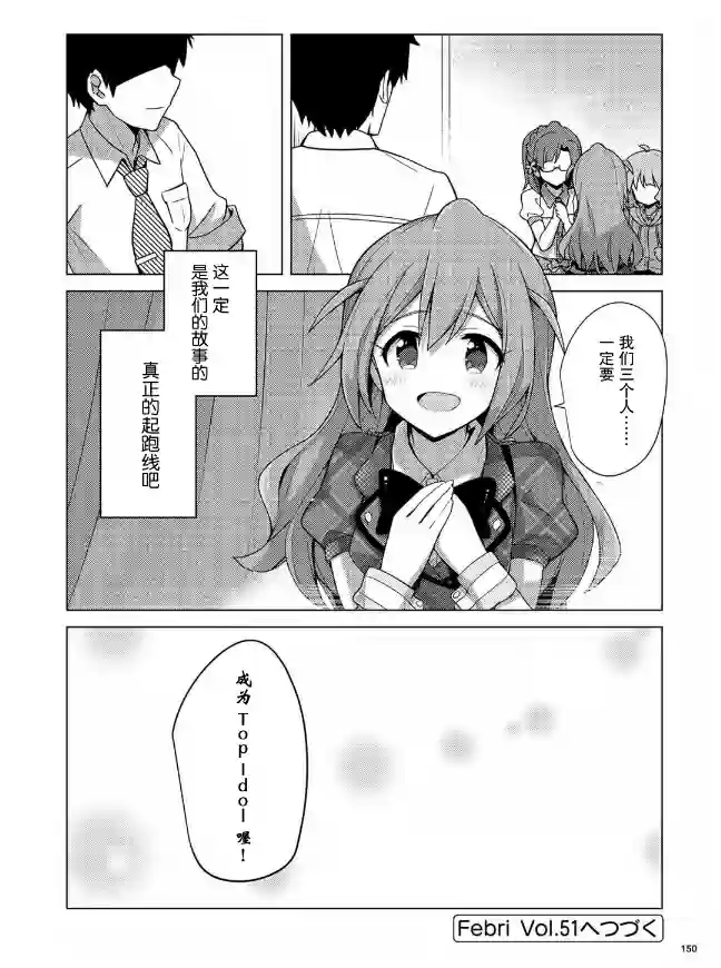 THE IDOLM@STER MILLION LIVE! Brand New Song第07话