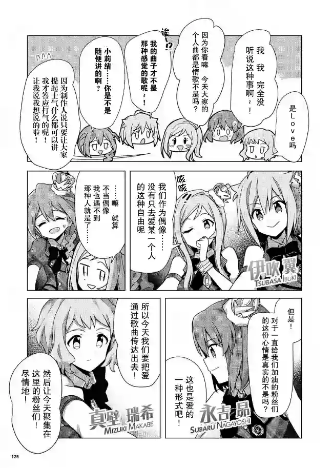 THE IDOLM@STER MILLION LIVE! Brand New Song第07话