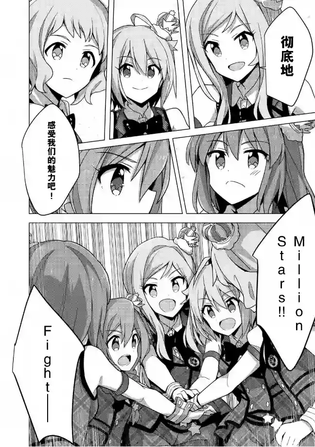 THE IDOLM@STER MILLION LIVE! Brand New Song第07话