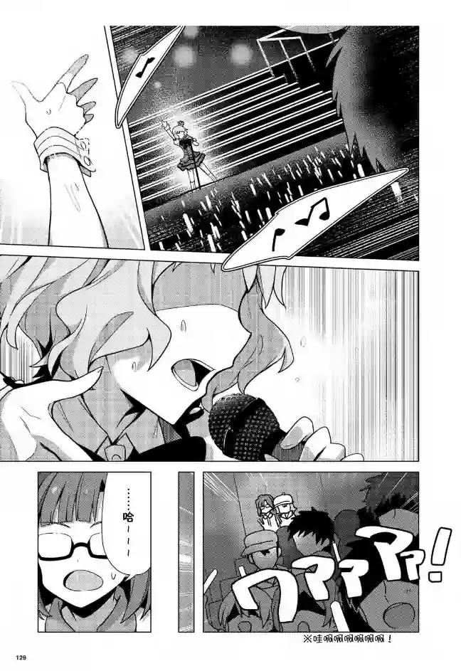 THE IDOLM@STER MILLION LIVE! Brand New Song第07话
