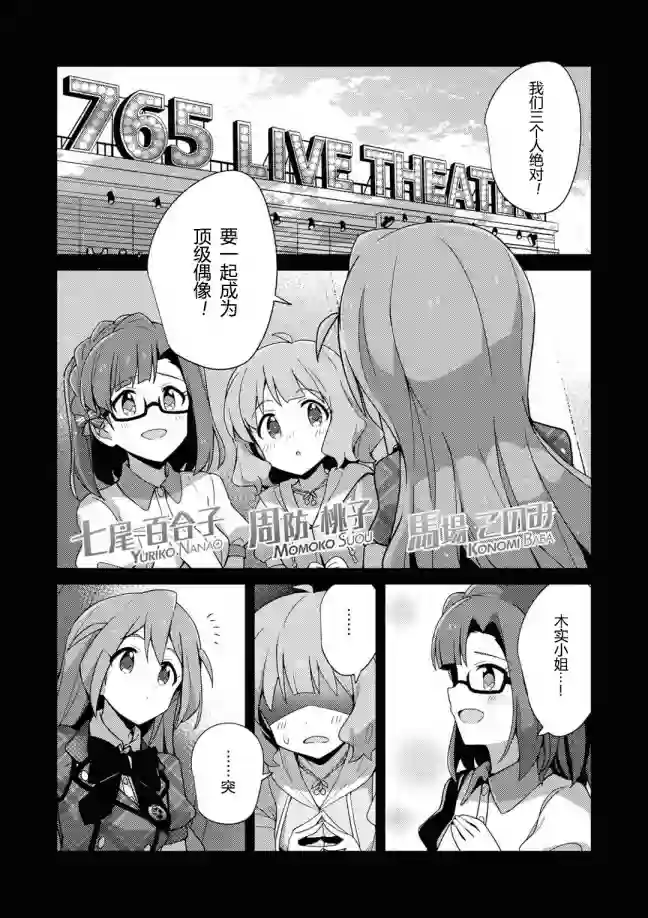 THE IDOLM@STER MILLION LIVE! Brand New Song第08话