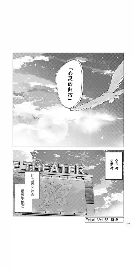THE IDOLM@STER MILLION LIVE! Brand New Song第09话