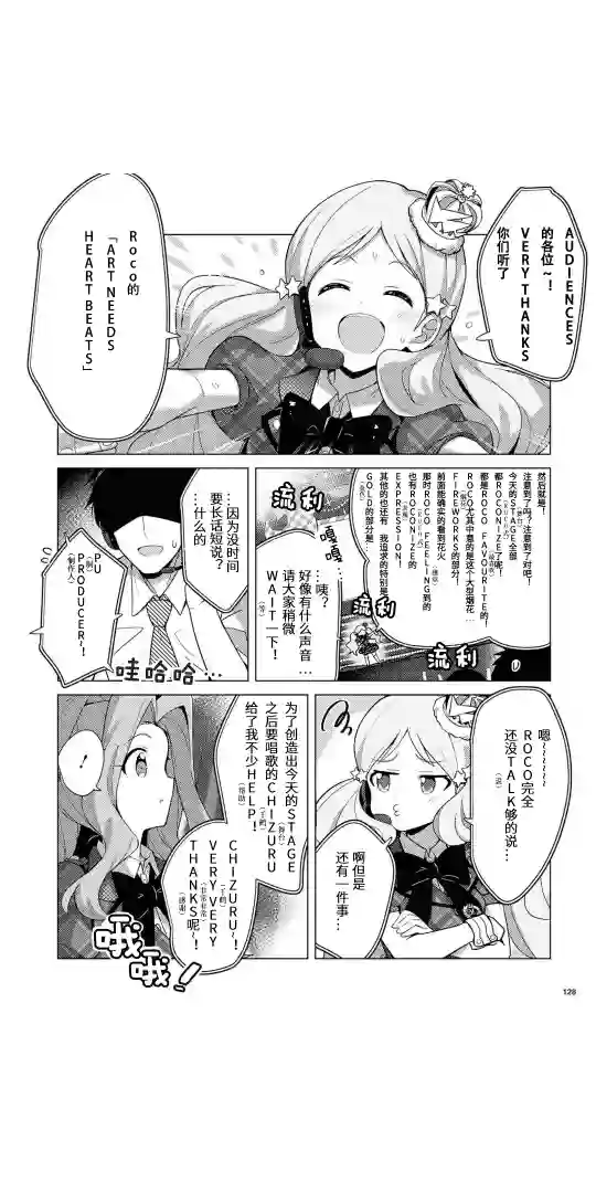 THE IDOLM@STER MILLION LIVE! Brand New Song第09话