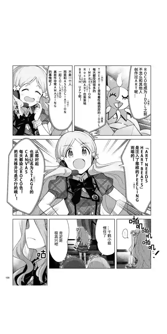 THE IDOLM@STER MILLION LIVE! Brand New Song第09话